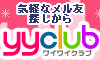 ���C���C�N���u